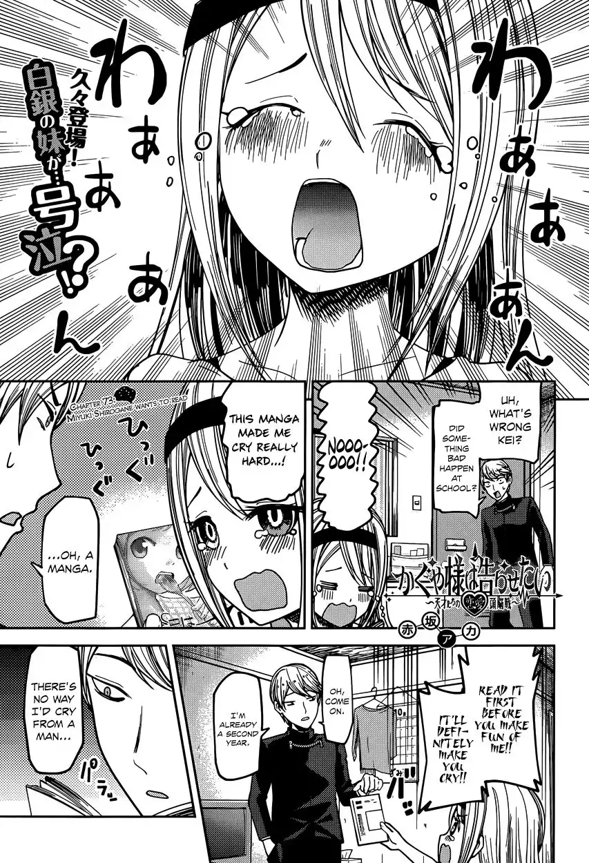 Kaguya-sama wa Kokurasetai - Tensai-tachi no Renai Zunousen Chapter 73 1